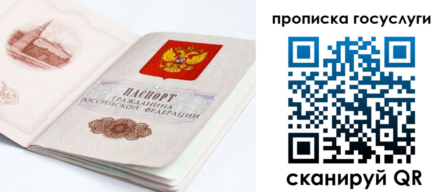 временная регистрация в Апрелевке