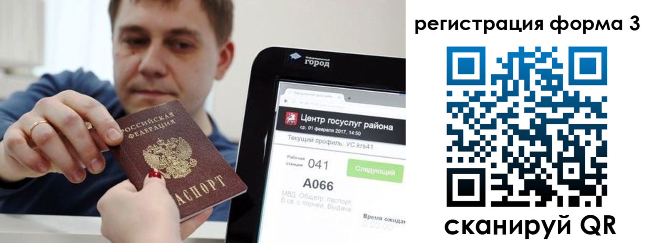 временная регистрация 2025 в Апрелевке