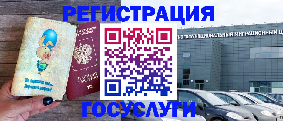 прописка 2025 в Апрелевке