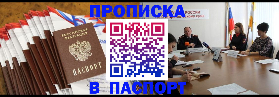 временная регистрация для всех в Апрелевке
