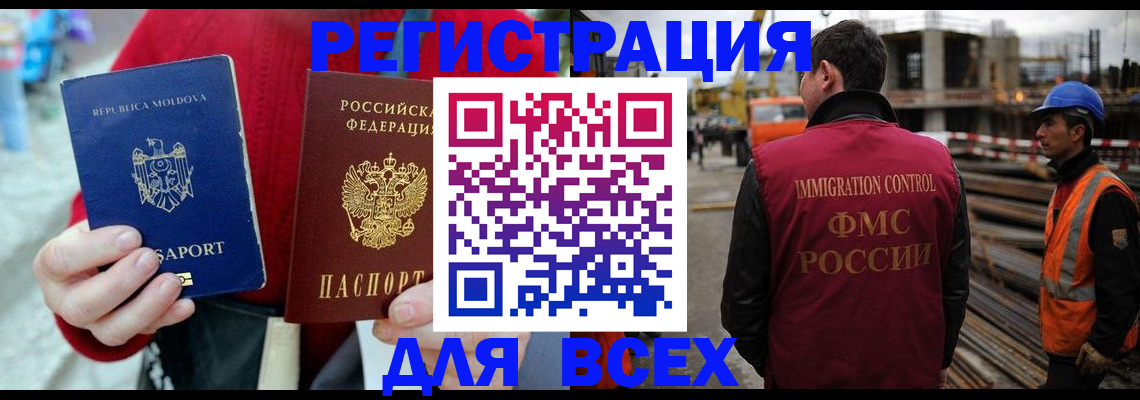 временная регистрация собственник в Апрелевке