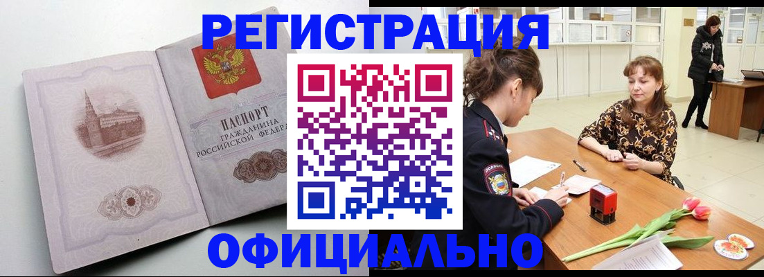 прописка регистрация в Апрелевке